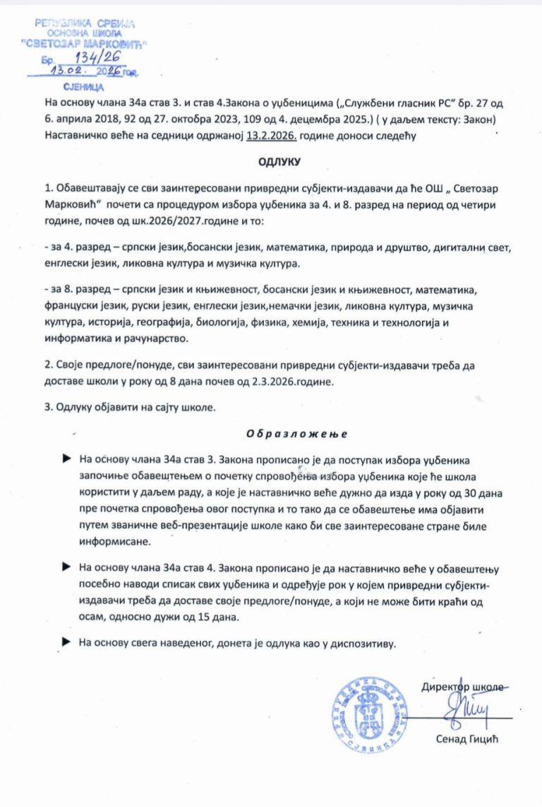 Одлука о покретању поступка избора уџбеника за 4. и 8. разред за школску 2026/27 годину
