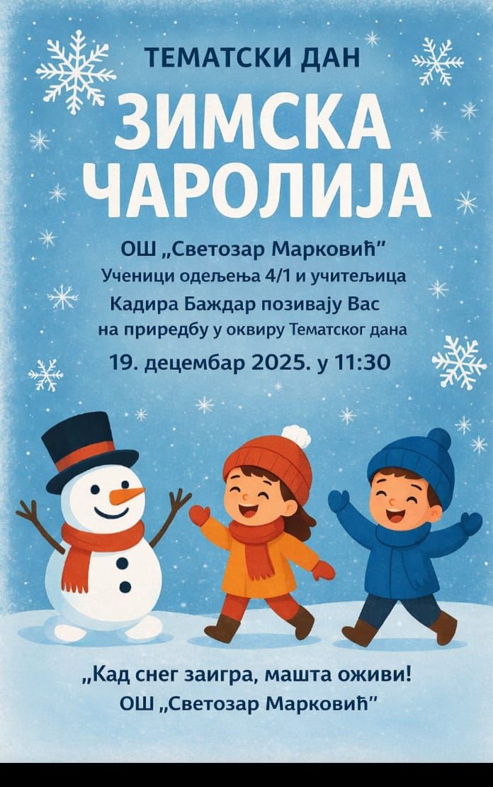 Тематски дан „Зимске чаролије“